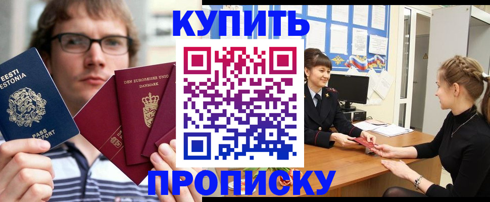 прописка паспорт в Сахалинской области