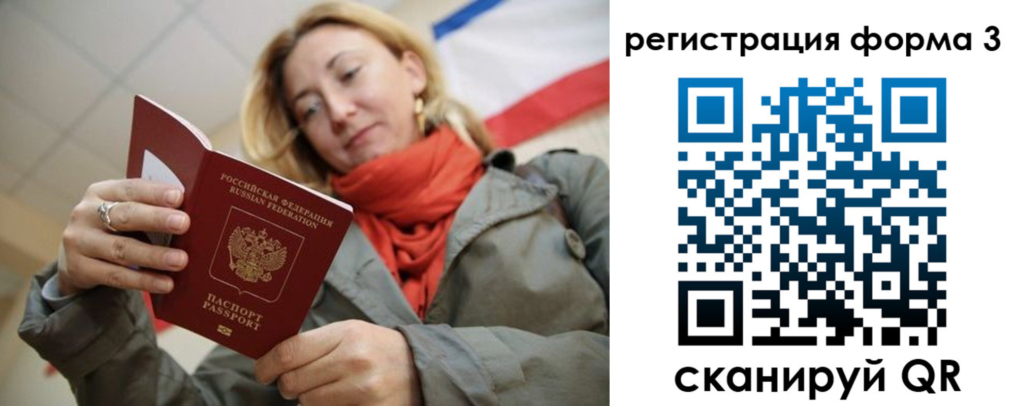 миграционный учет в Сахалинской области