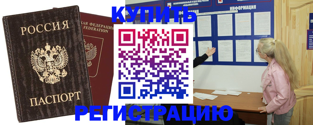 регистрация в Сахалинской области