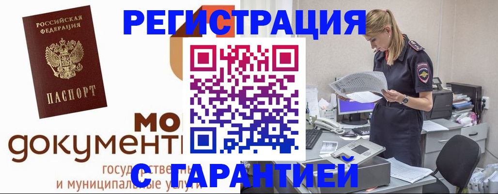 прописка гарантия в Сахалинской области