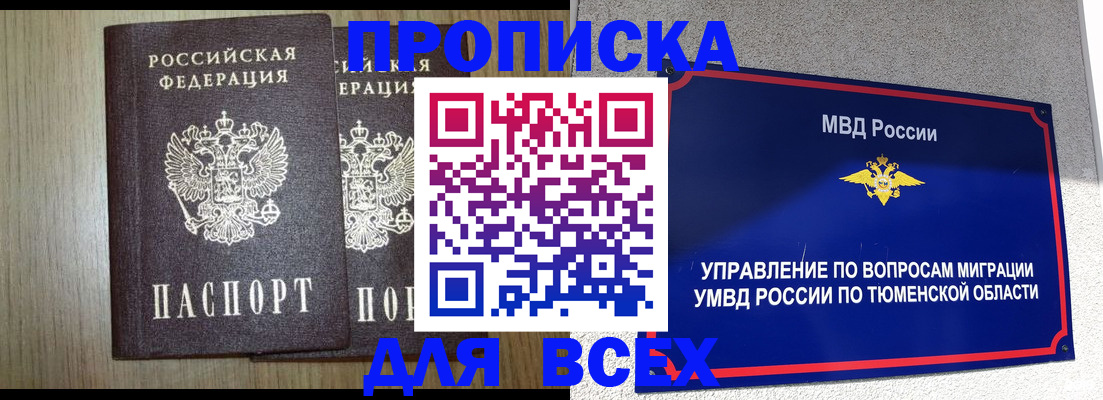 временная регистрация госуслуги в Сахалинской области