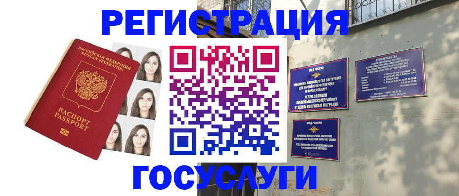 прописка законно в Сахалинской области