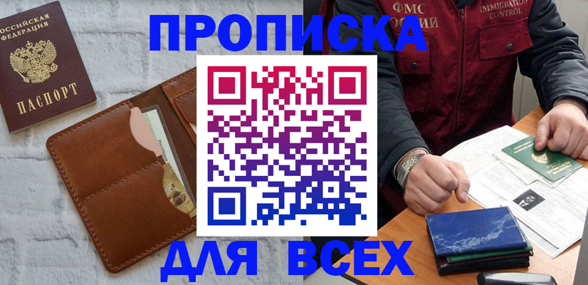 найти адрес прописки в Сахалинской области