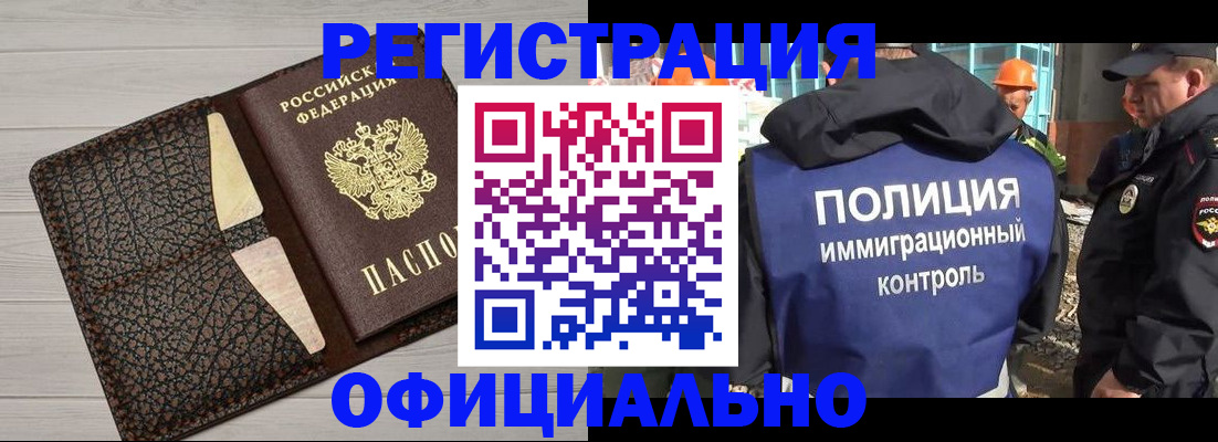 временная регистрация в Сахалинской области
